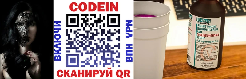 Кодеиновый сироп Lean напиток Lean (лин)  Курлово 