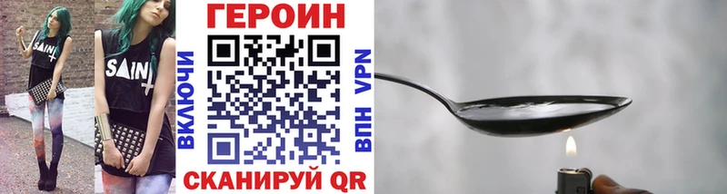 как найти   Курлово  Героин гречка 