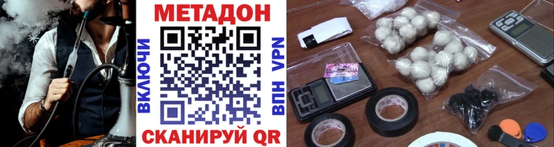 МЕТАДОН methadone  сколько стоит  дарк нет как зайти  Курлово 